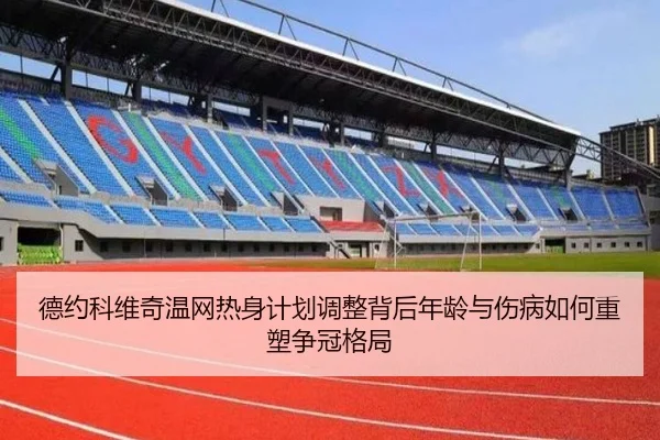 de-yue-ke-wei-qi-wen-wang-re-shen-ji-hua-tiao-zheng-bei-hou-nian-ling-yu-shang-bing-ru-he-zhong-su-zheng-guan-ge-ju-2-102.jpg