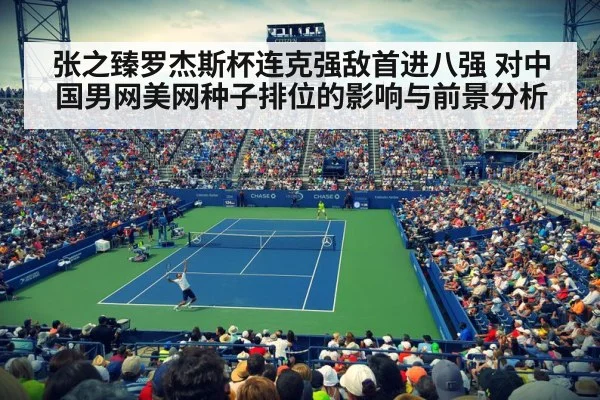 US Open tennis court