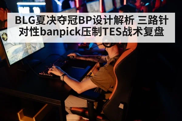 esports tournament