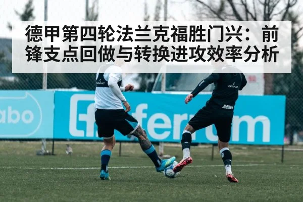 soccer counter attack pass